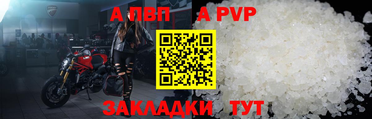APVP СК КРИС  Вход с VPN  Мытищи  A PVP VHQ 