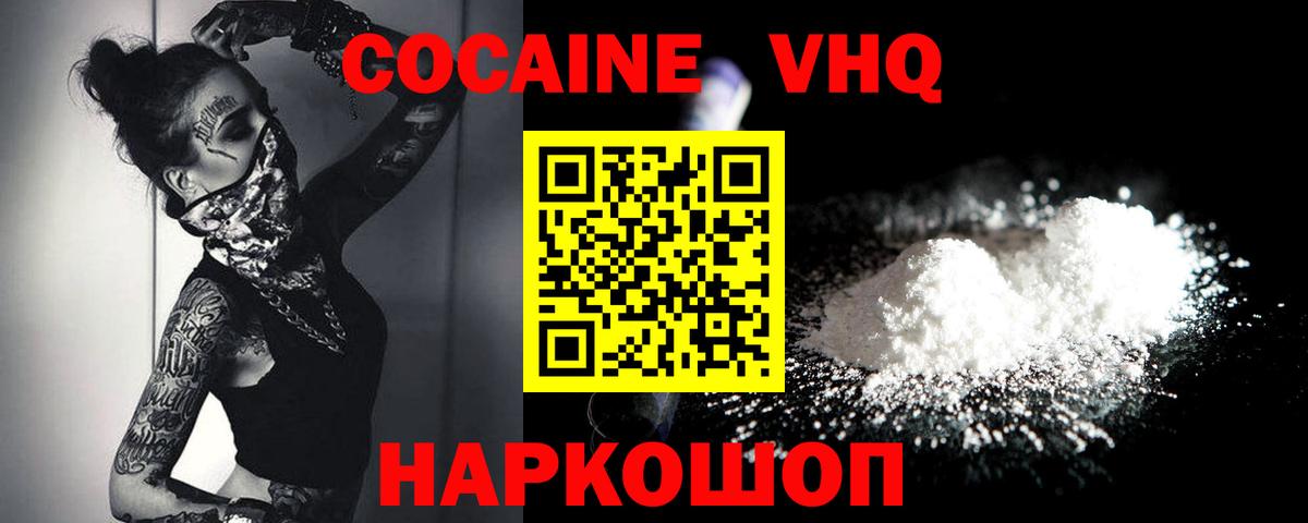 КОКАИН Колумбийский Мытищи