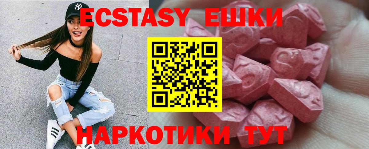 Экстази  Экстази круглые  Вход с VPN  Мытищи 