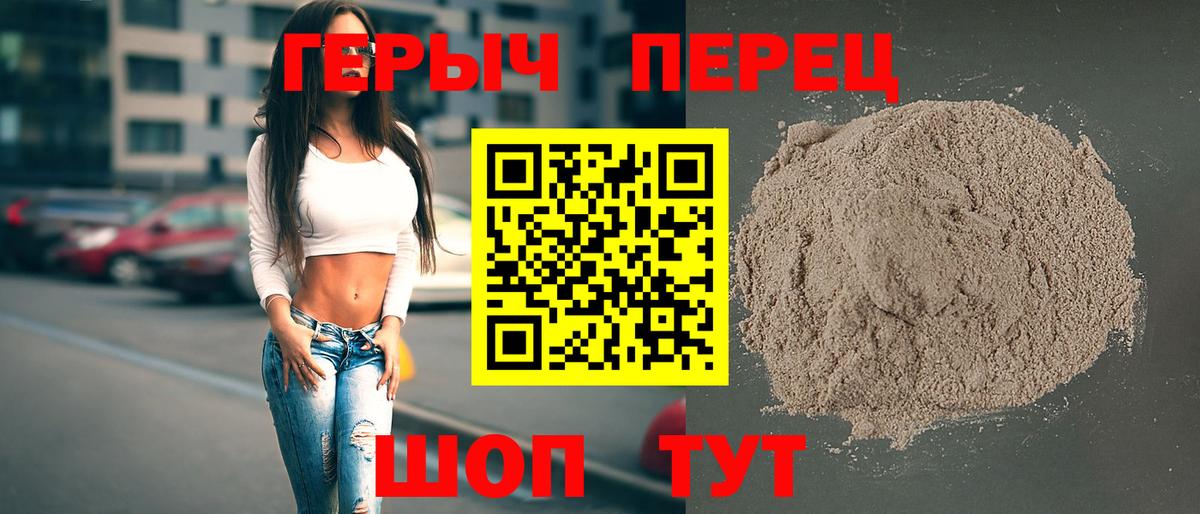 ГЕРОИН хмурый  Вход с VPN  Мытищи 