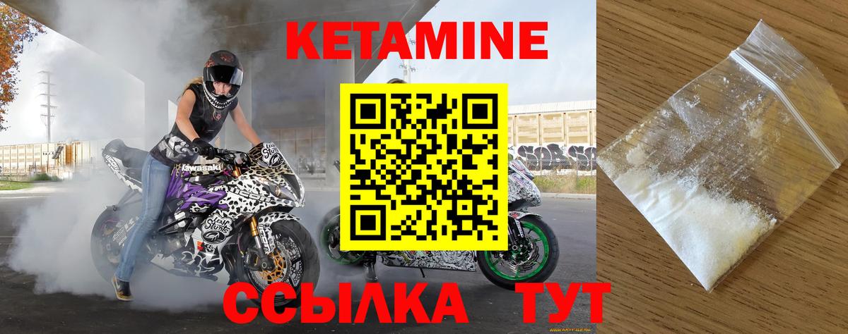 Кетамин VHQ Мытищи