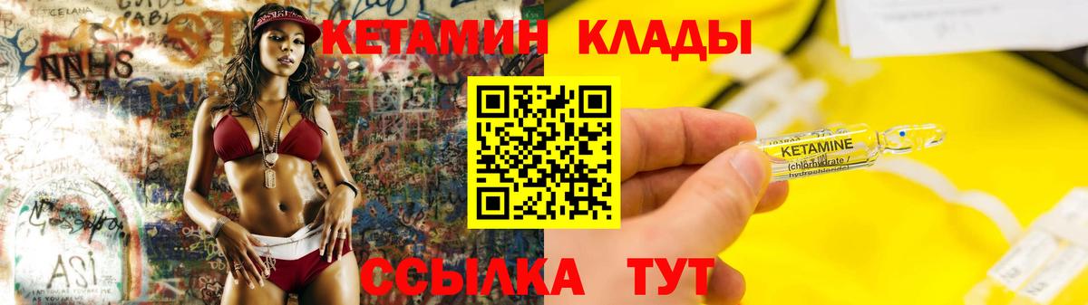 Кетамин VHQ  Вход с VPN  Мытищи 