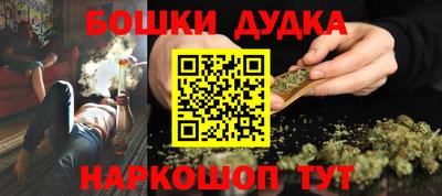 бошки Сланцы
