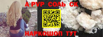 бошки Сланцы