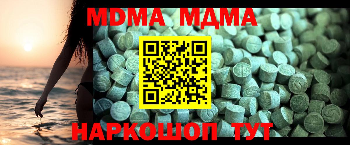 МДМА VHQ Мытищи
