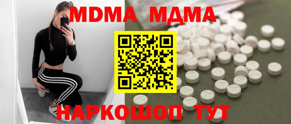 МДМА crystal  Вход с VPN  МДМА  МДМА VHQ  Мытищи 