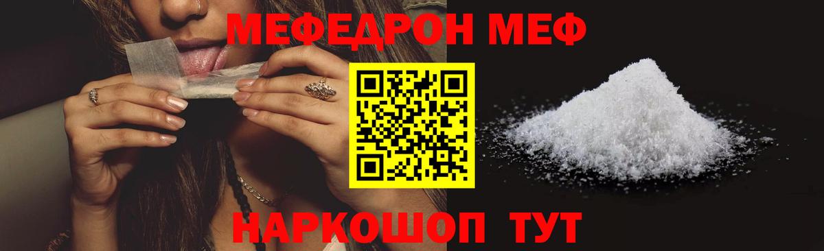 Мытищи  Меф кристаллы  Мефедрон  МЯУ-МЯУ mephedrone  Вход с VPN 