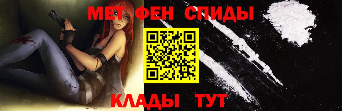 Мытищи  МЕТАМФЕТАМИН винт  Метамфетамин  Вход с VPN 